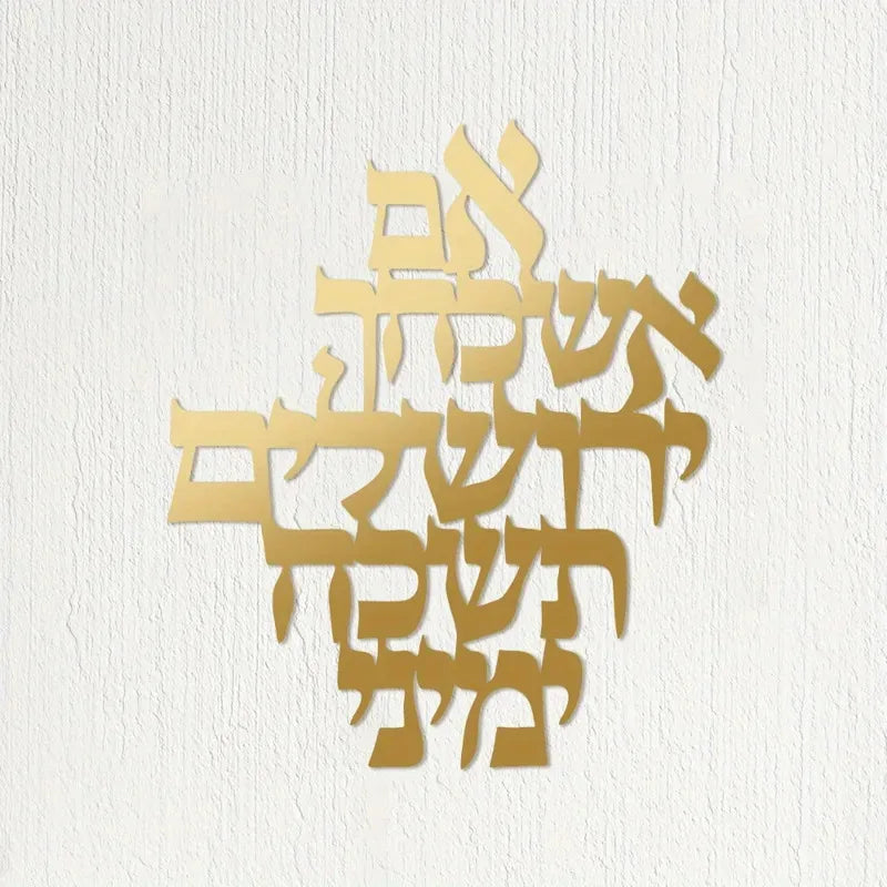 1 pieza Jerusalén Bendición Arte de Metal para Pared Escultura Inspirada en Tierra Santa para Interiores y Exteriores - Regalo Espiritual de Bendición