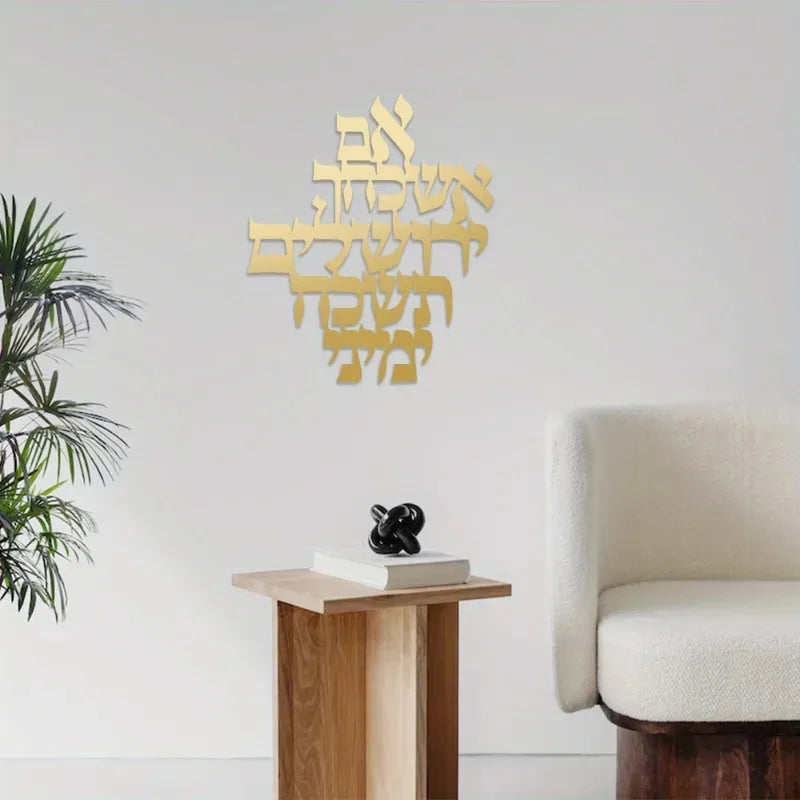 1 pieza Jerusalén Bendición Arte de Metal para Pared Escultura Inspirada en Tierra Santa para Interiores y Exteriores - Regalo Espiritual de Bendición