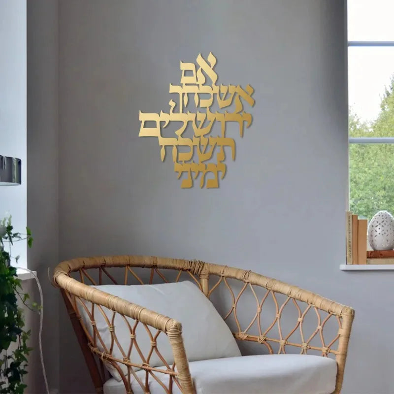 1 pieza Jerusalén Bendición Arte de Metal para Pared Escultura Inspirada en Tierra Santa para Interiores y Exteriores - Regalo Espiritual de Bendición