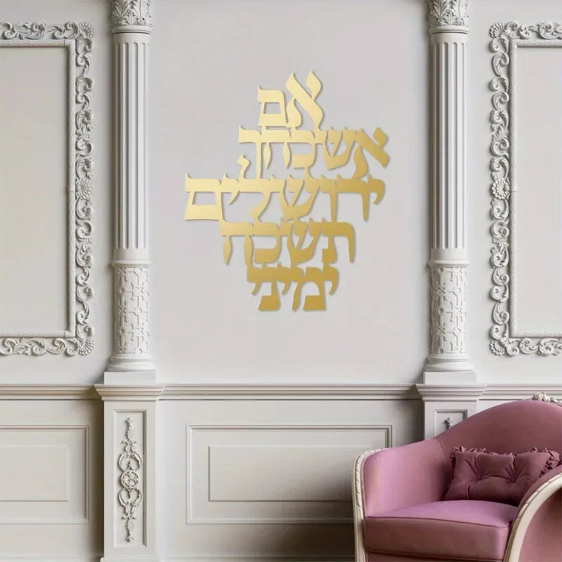 1 pieza Jerusalén Bendición Arte de Metal para Pared Escultura Inspirada en Tierra Santa para Interiores y Exteriores - Regalo Espiritual de Bendición