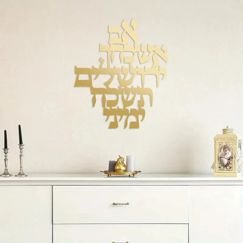 1 pieza Jerusalén Bendición Arte de Metal para Pared Escultura Inspirada en Tierra Santa para Interiores y Exteriores - Regalo Espiritual de Bendición