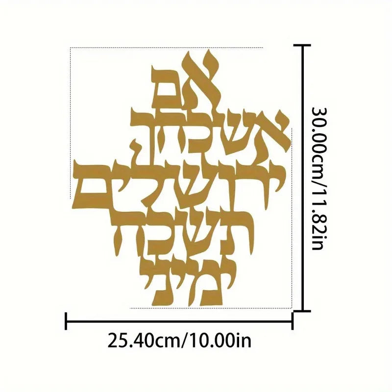 1 pieza Jerusalén Bendición Arte de Metal para Pared Escultura Inspirada en Tierra Santa para Interiores y Exteriores - Regalo Espiritual de Bendición