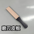 Double Side Leather Strop for Knife Sharpening Stropping Block Kit with Polishing Compound Knife Sharpening Double Side