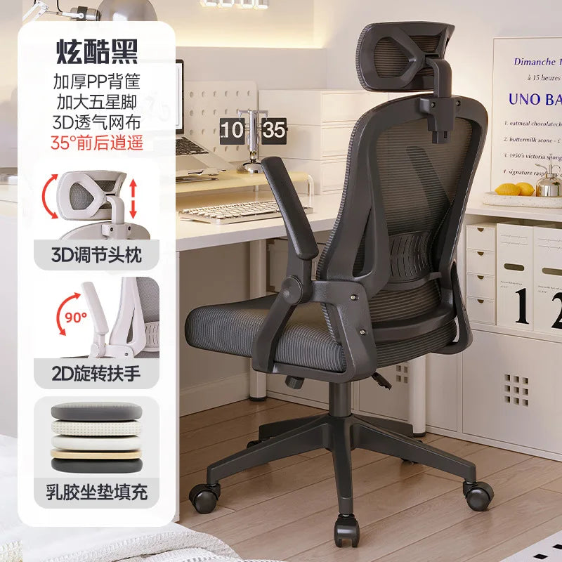 Sillas de oficina ergonómicas para el hogar, sillas de ordenador ajustables, sedentario no cansado, dormitorio, estudio, personal, silla gamer, muebles de oficina