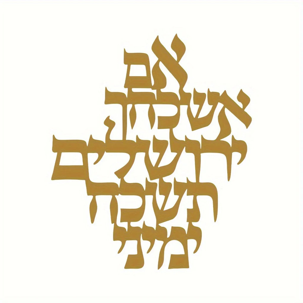 1 pieza Jerusalén Bendición Arte de Metal para Pared Escultura Inspirada en Tierra Santa para Interiores y Exteriores - Regalo Espiritual de Bendición